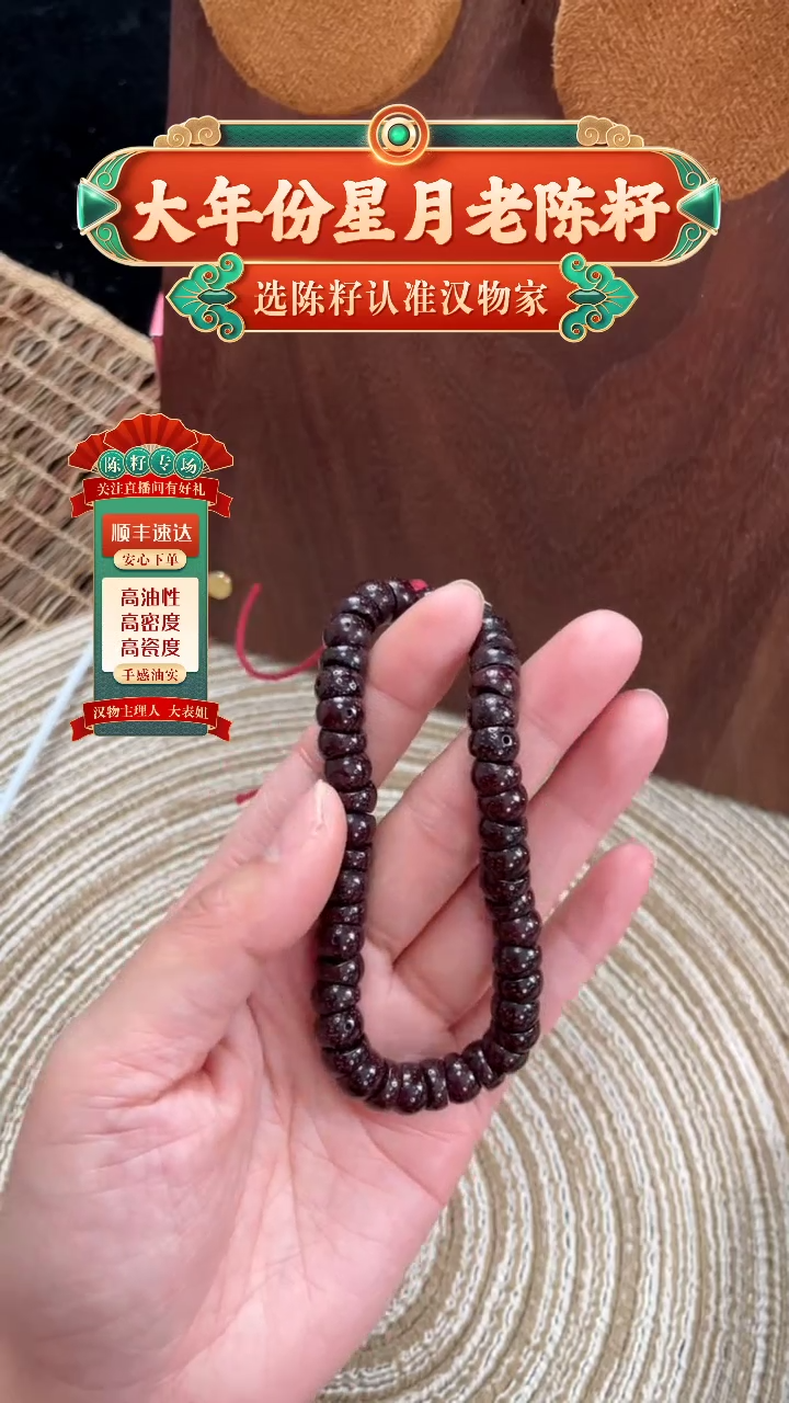 【闪购商品】星月菩提手串精工级朱砂供大肠8*6手持