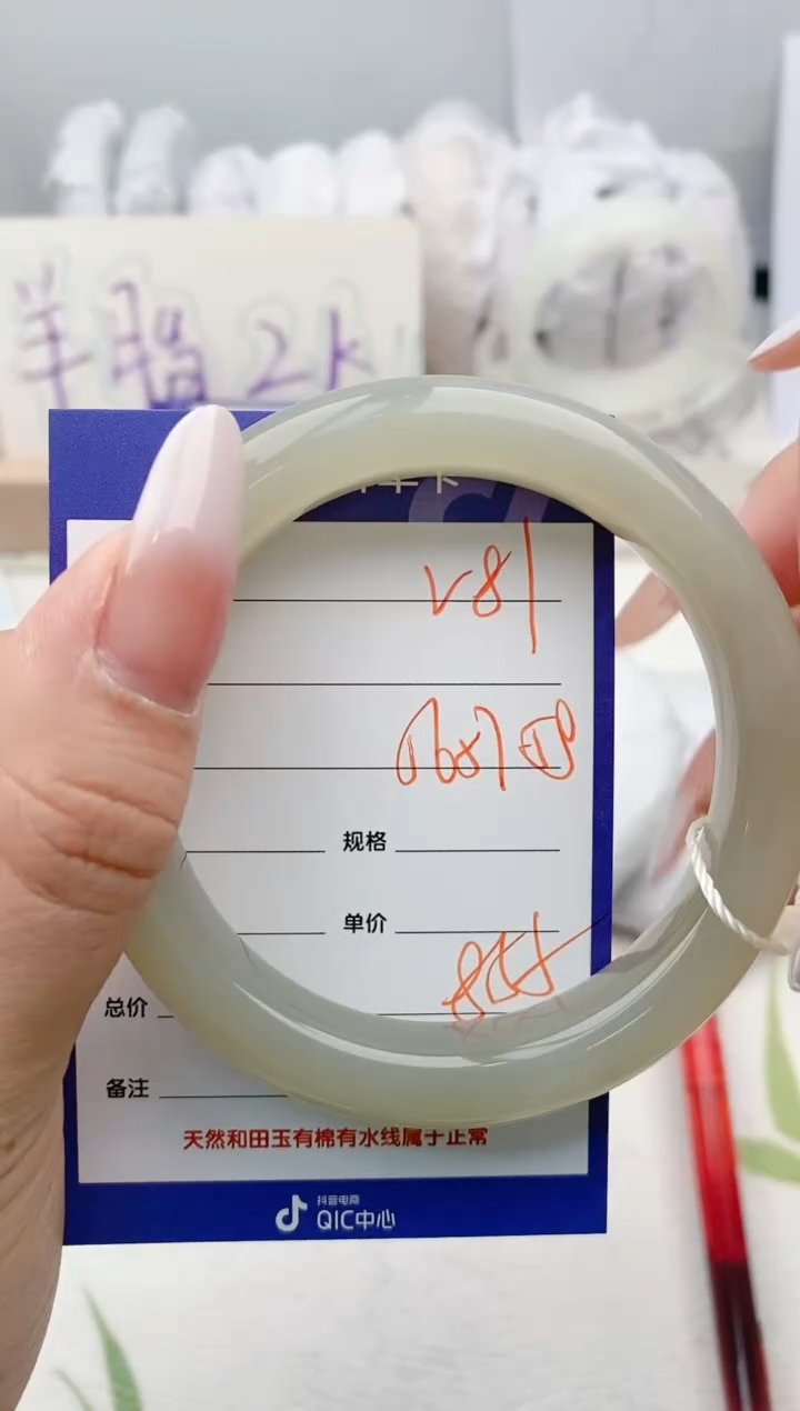 【闪购商品】和田玉手镯未镶嵌V81微色差