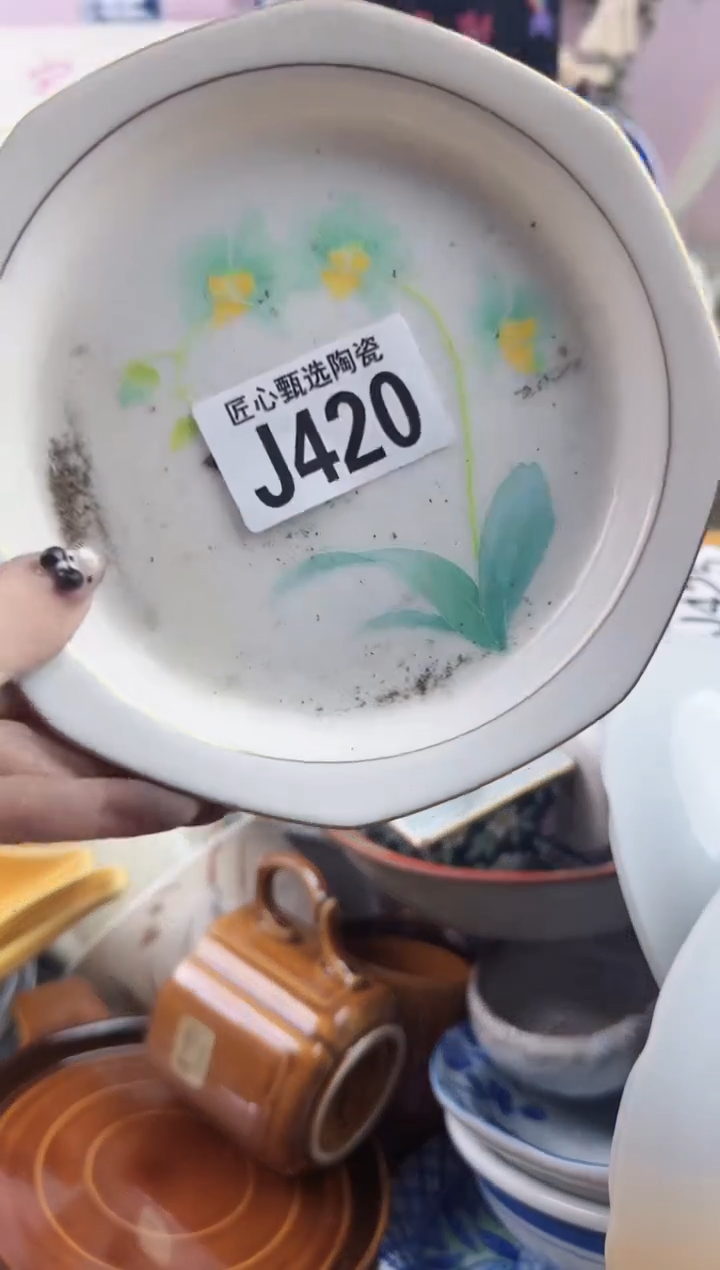瓷片超****坏       J420