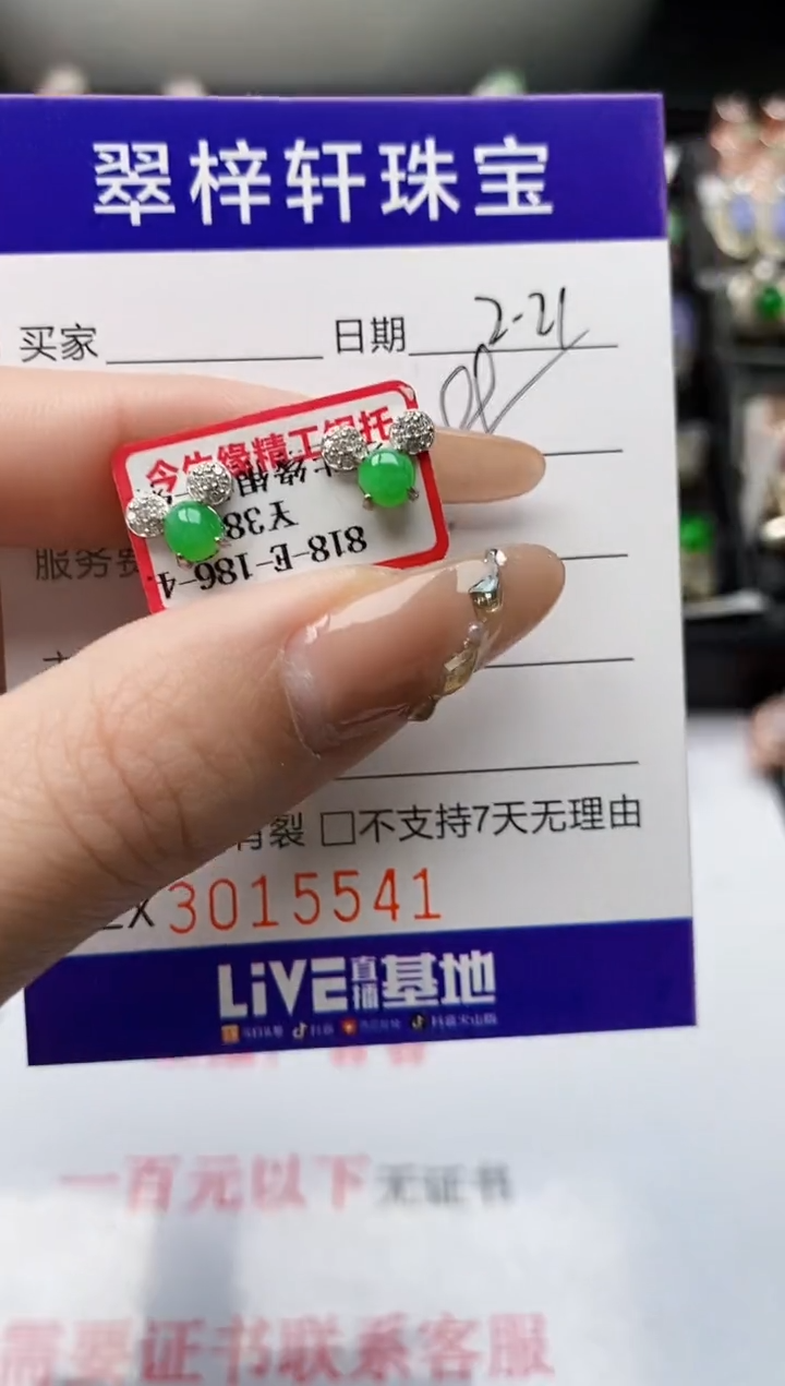 【闪购商品】翡翠戒指银S925镶嵌/5541