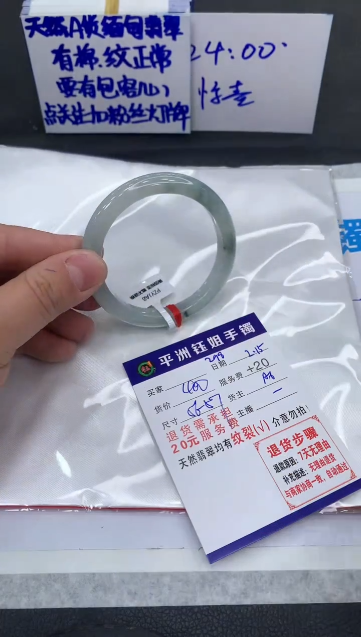 【闪购商品】翡翠手镯未镶嵌111111111