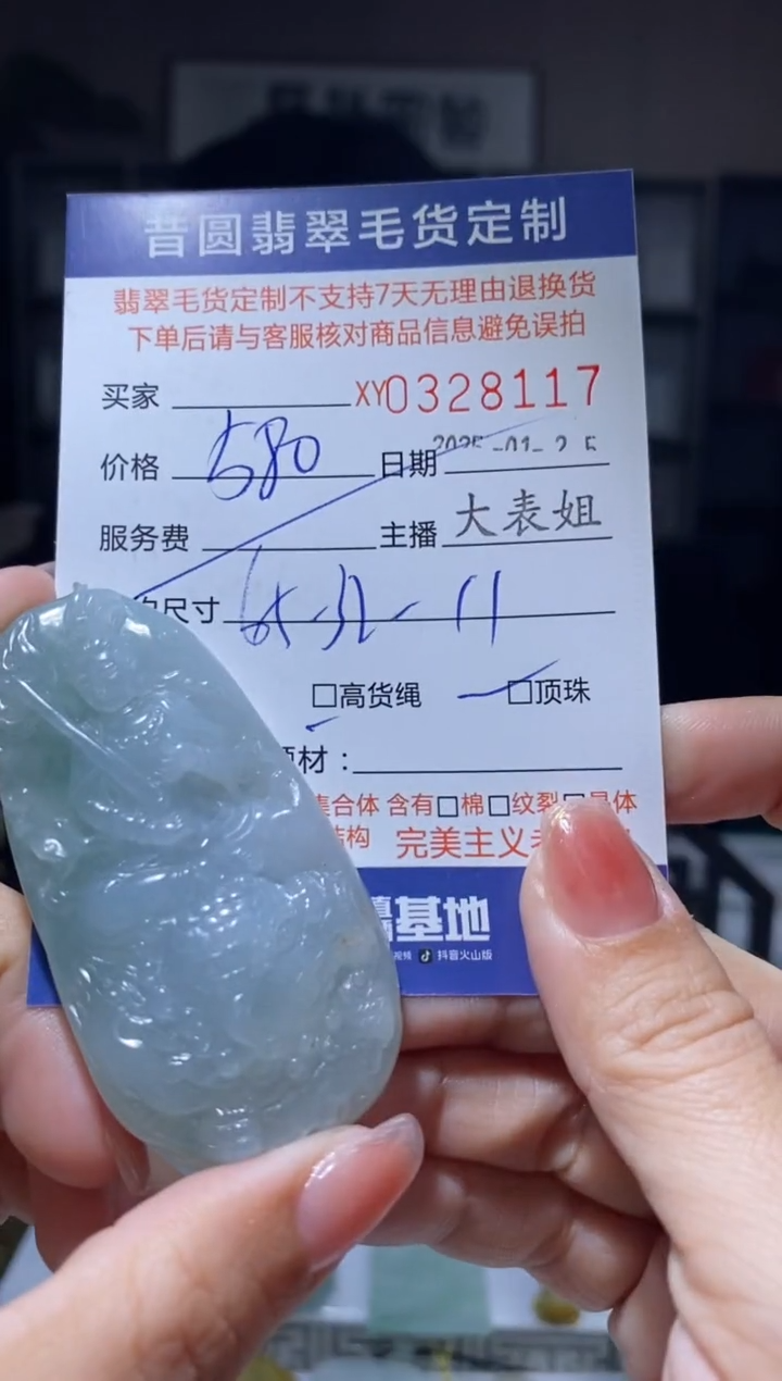 【闪购商品】定制翡翠未镶嵌翡翠328117