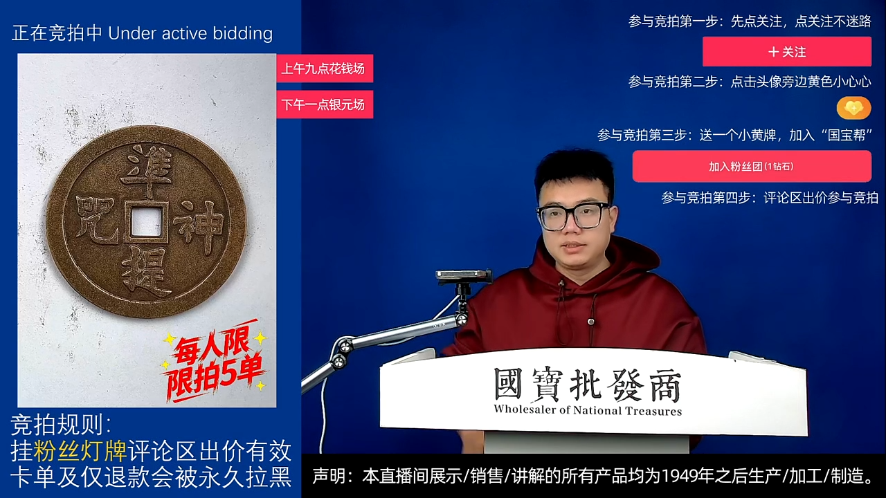 瓷片胡*子源头批发商直播间G298