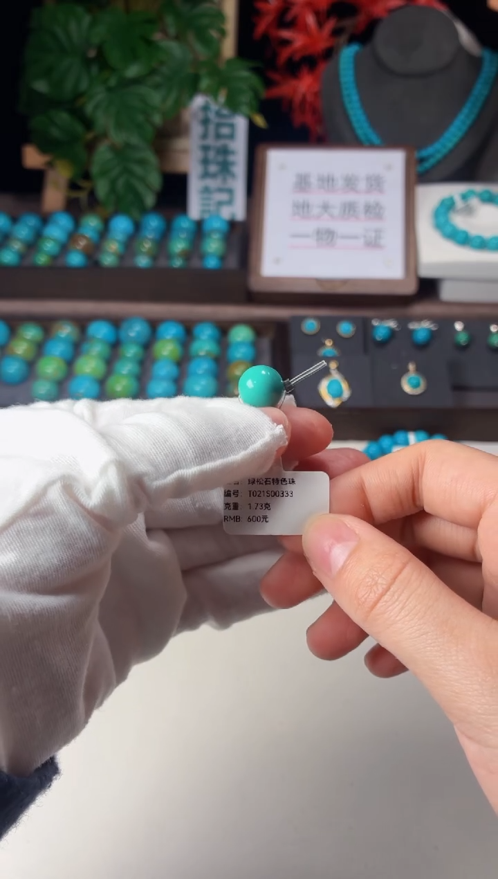 未镶嵌绿松石吊坠1