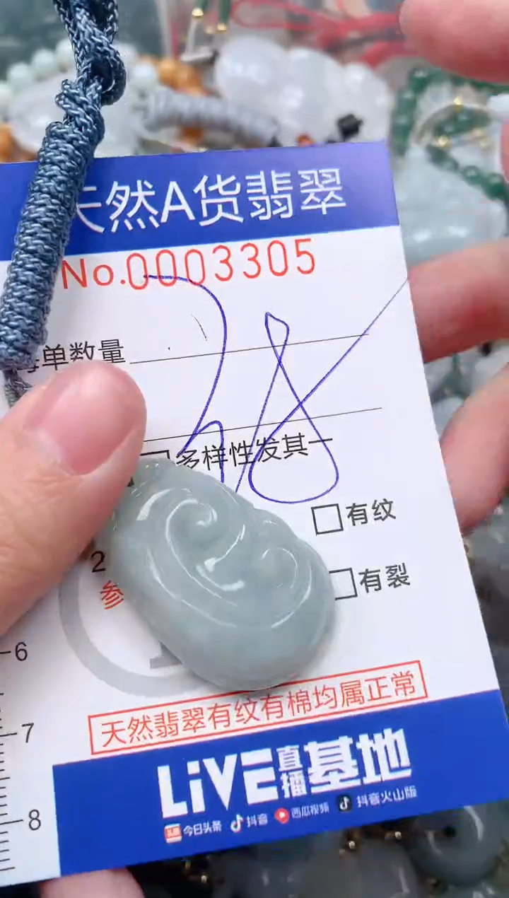 【闪购商品】翡翠挂件未镶嵌00003305