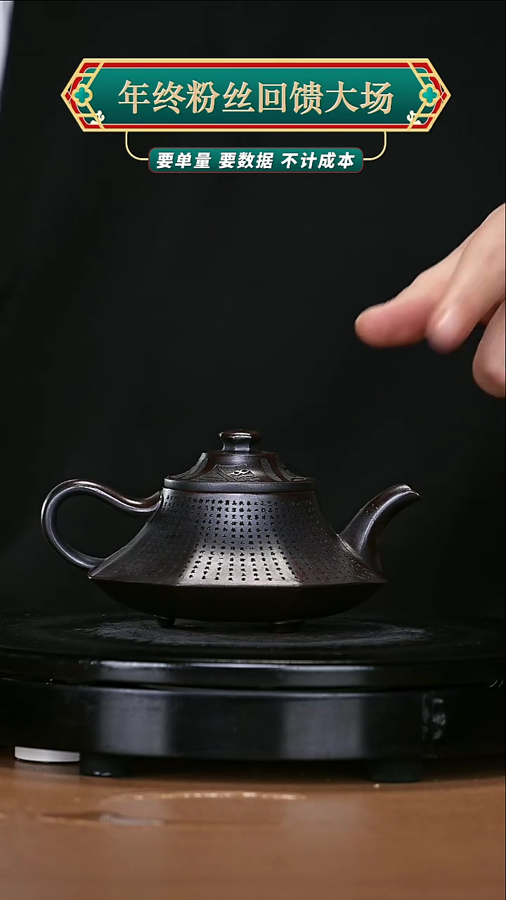 【闪购商品】宜兴高端原矿紫砂238