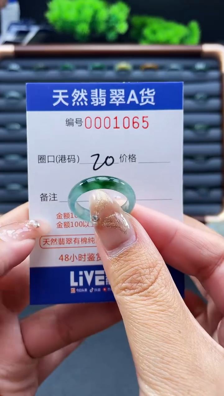 未镶嵌戒指翡翠M****森戒圈