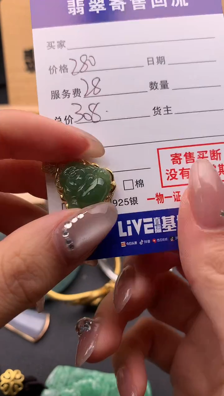 【闪购商品】和田玉颈饰银S925镶嵌10125089