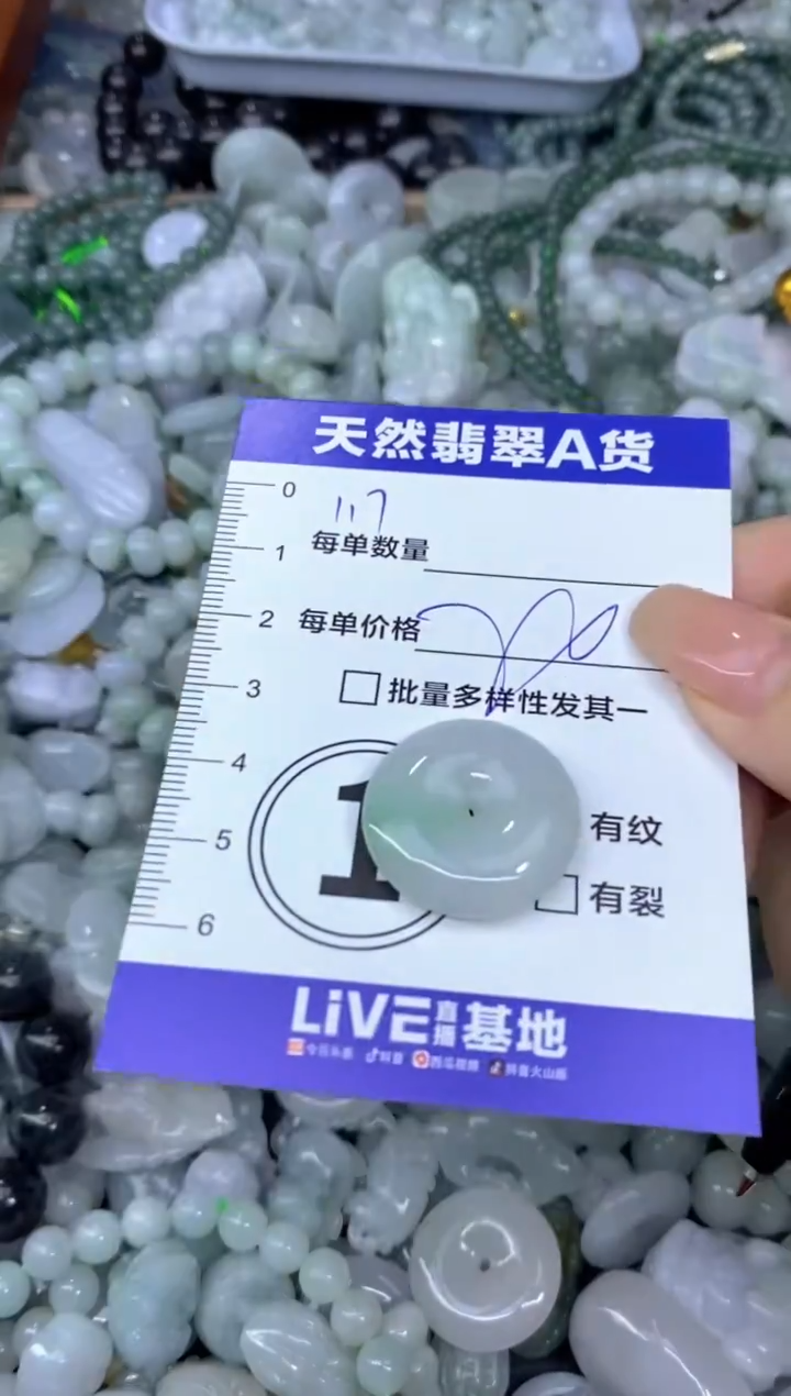 颈饰未镶嵌翡翠天然翡翠A货批量多样性发一件