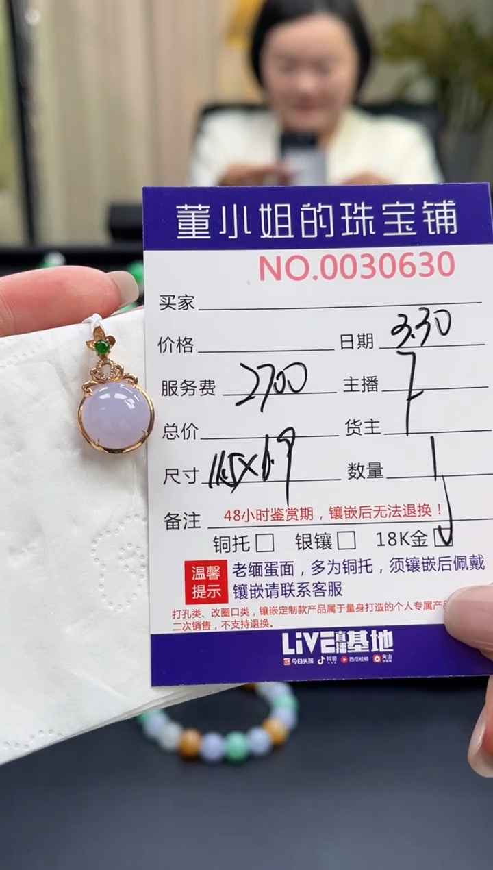翡翠18K金镶嵌吊坠(不含链)多人