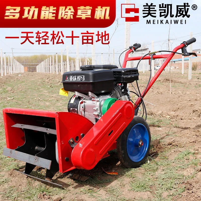 多功能除草机小型汽油家用手推式锄草机农用翻土开沟微耕机旋耕机