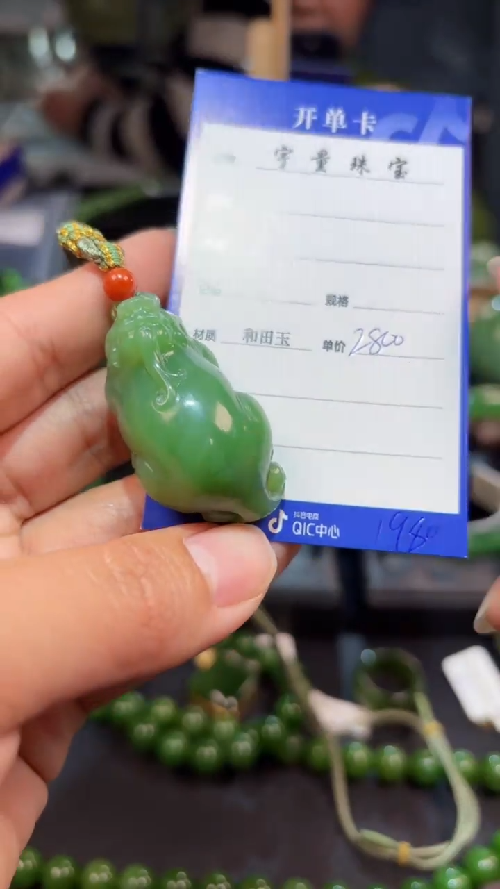 【闪购商品】和田玉（碧玉）颈饰未镶嵌1