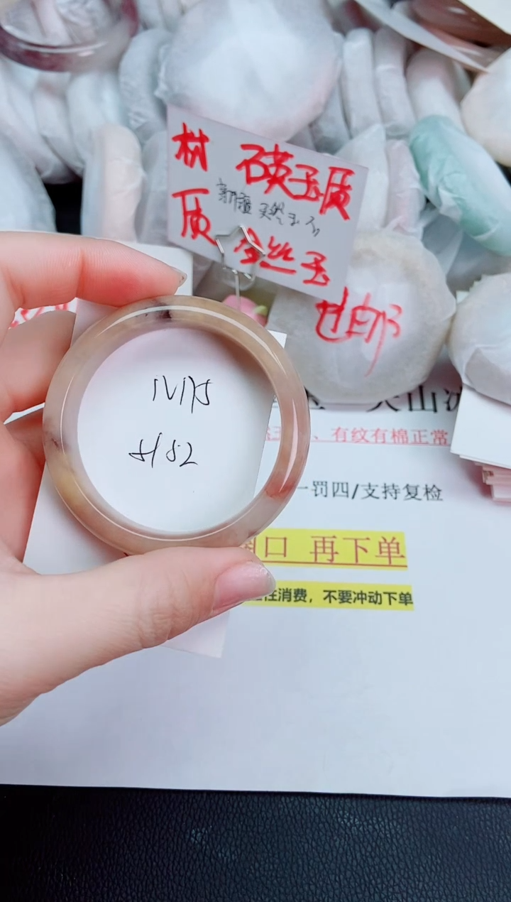 【闪购商品】石英质玉手镯未镶嵌N175-51/52