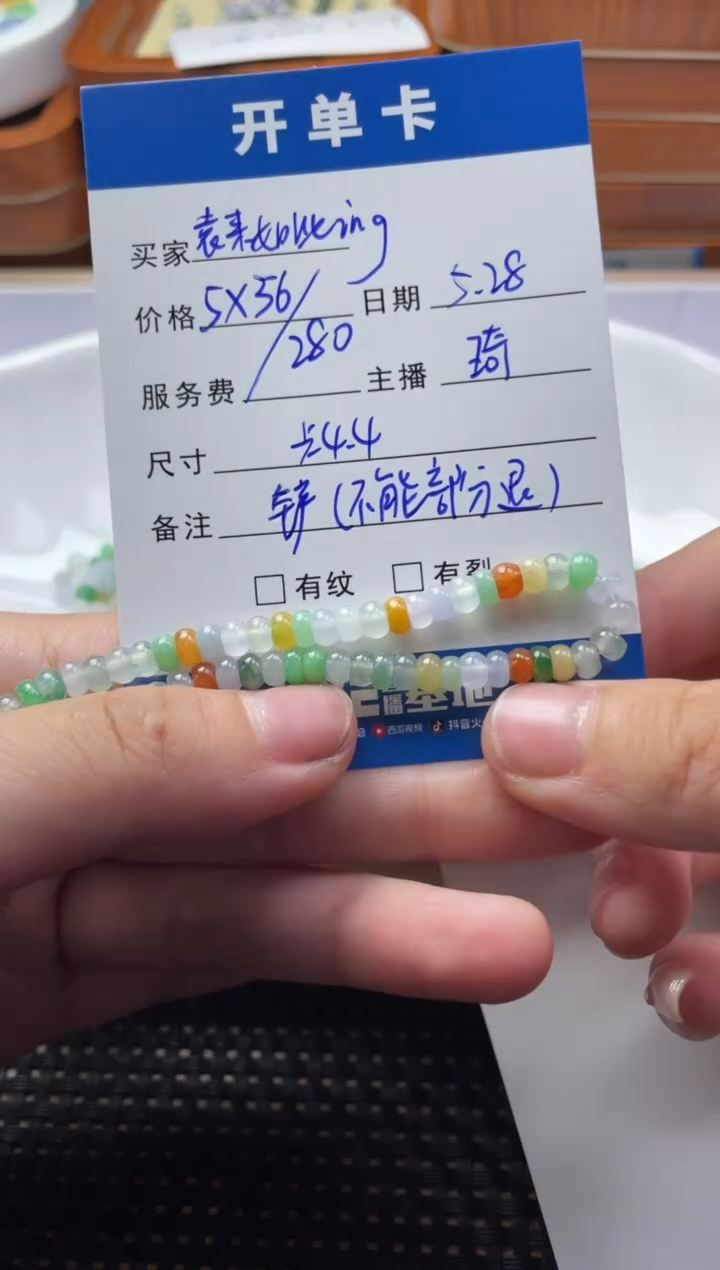 翡翠散珠未镶嵌珠子