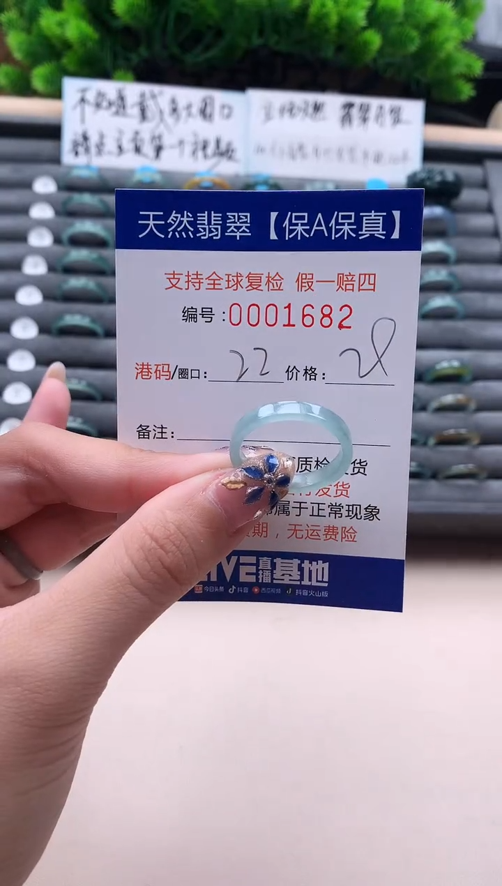 未镶嵌戒指翡翠天然  1682