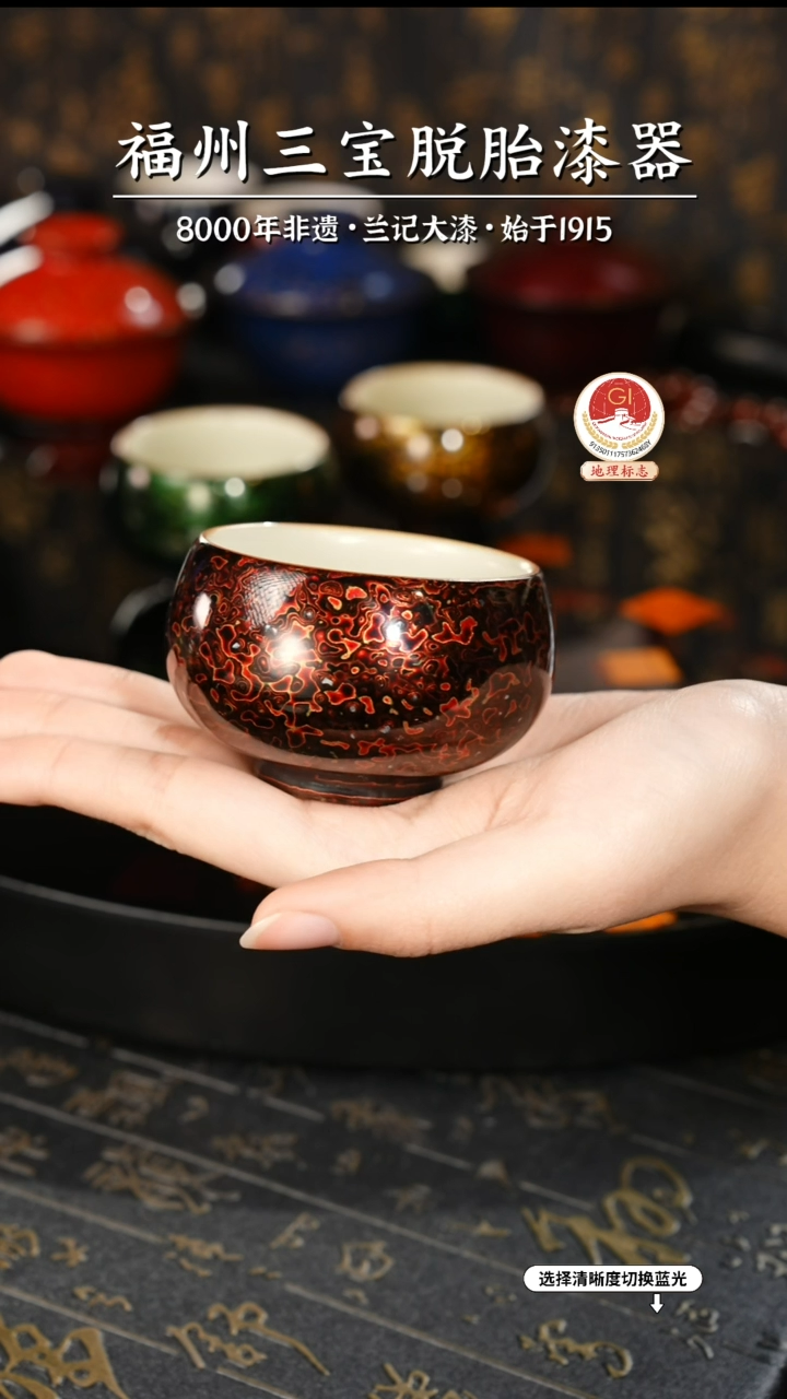 【闪购商品】大漆漆器 极光红主人杯