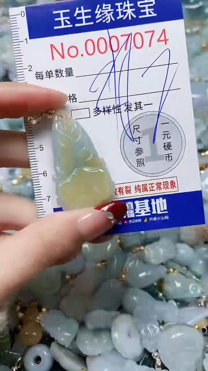 【闪购商品】翡翠颈饰未镶嵌闪购00007074