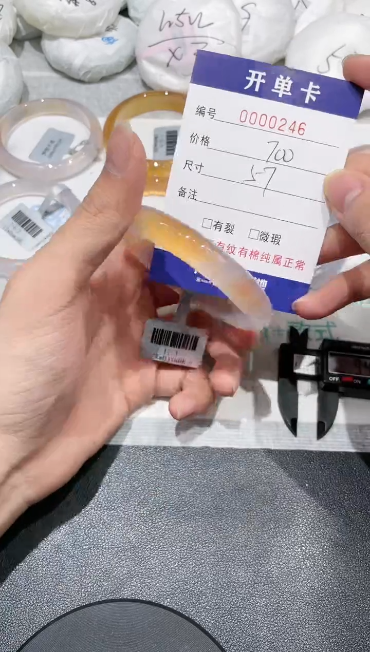 【闪购商品】玛瑙/玉髓手镯未镶嵌246