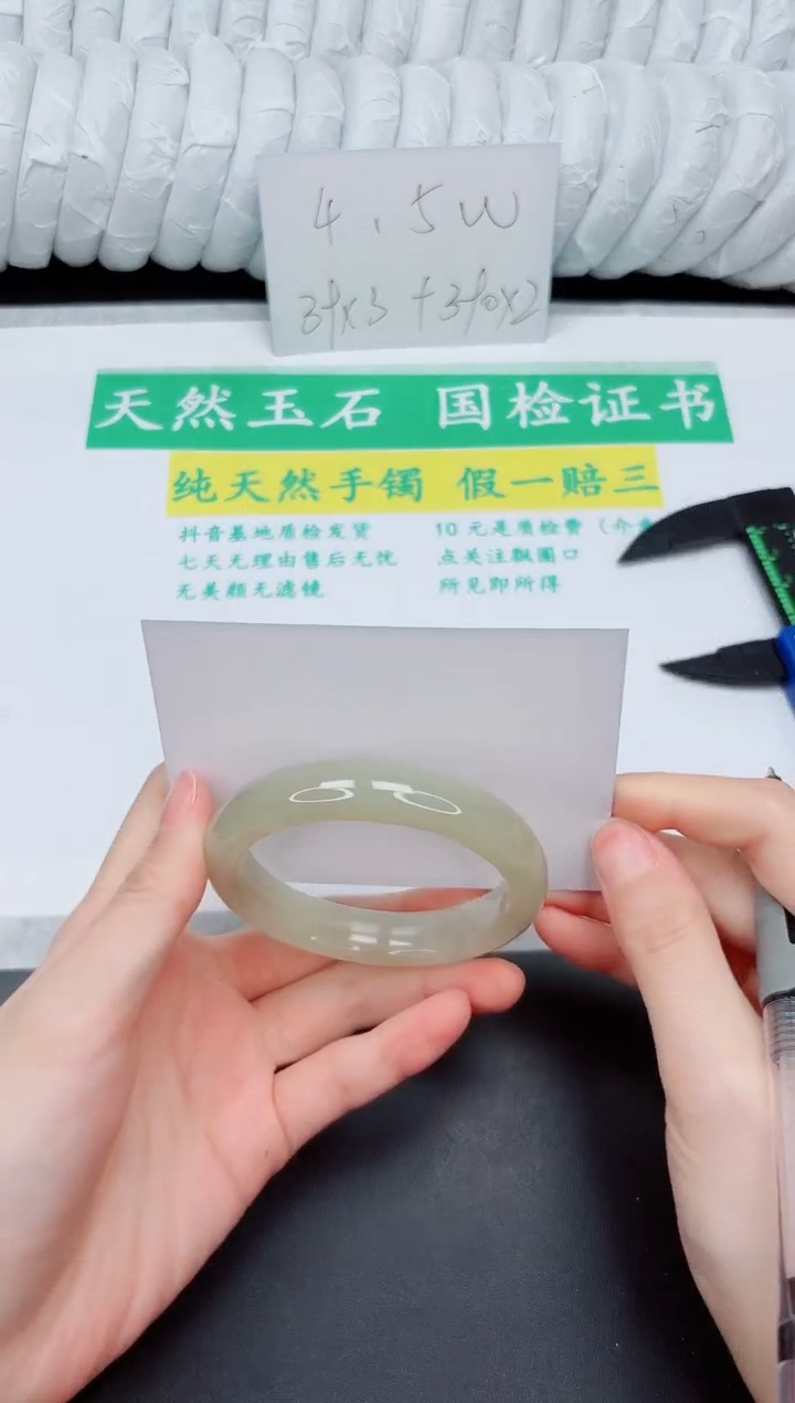 和田玉手镯未镶嵌76-52.4QS3