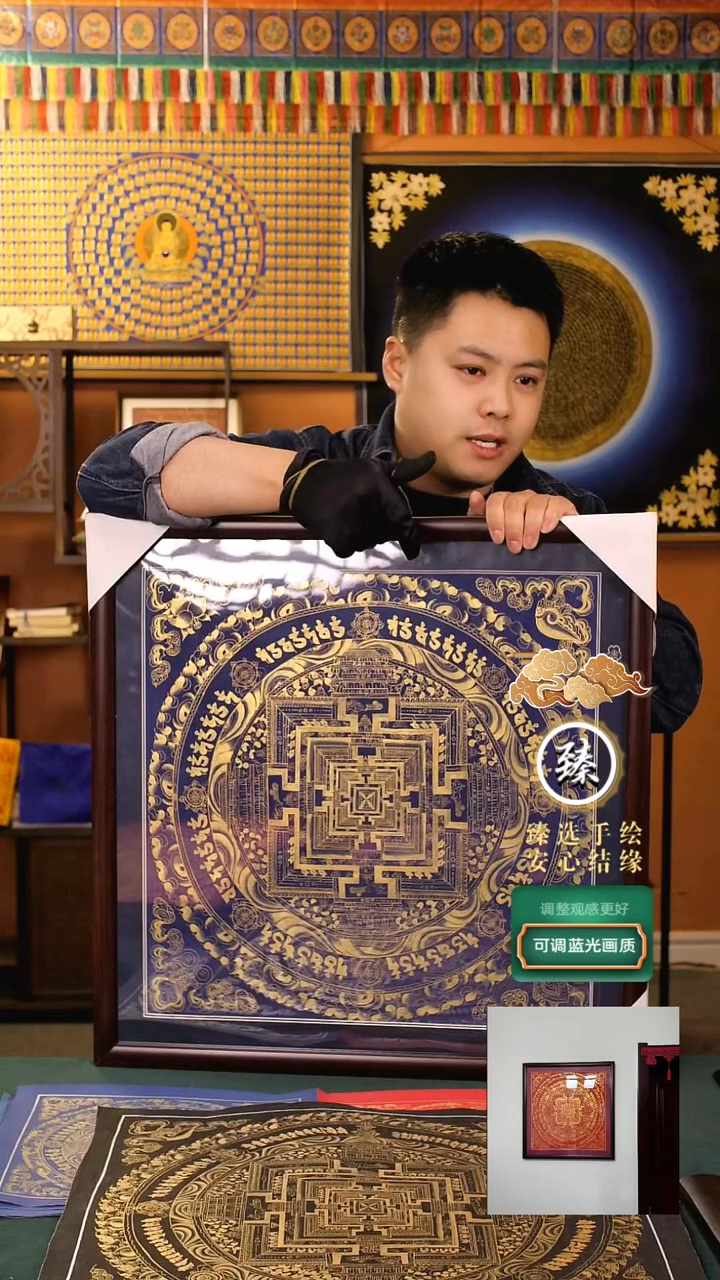 【闪购商品】卷轴画纯手绘蓝金时轮金刚坛城带装裱