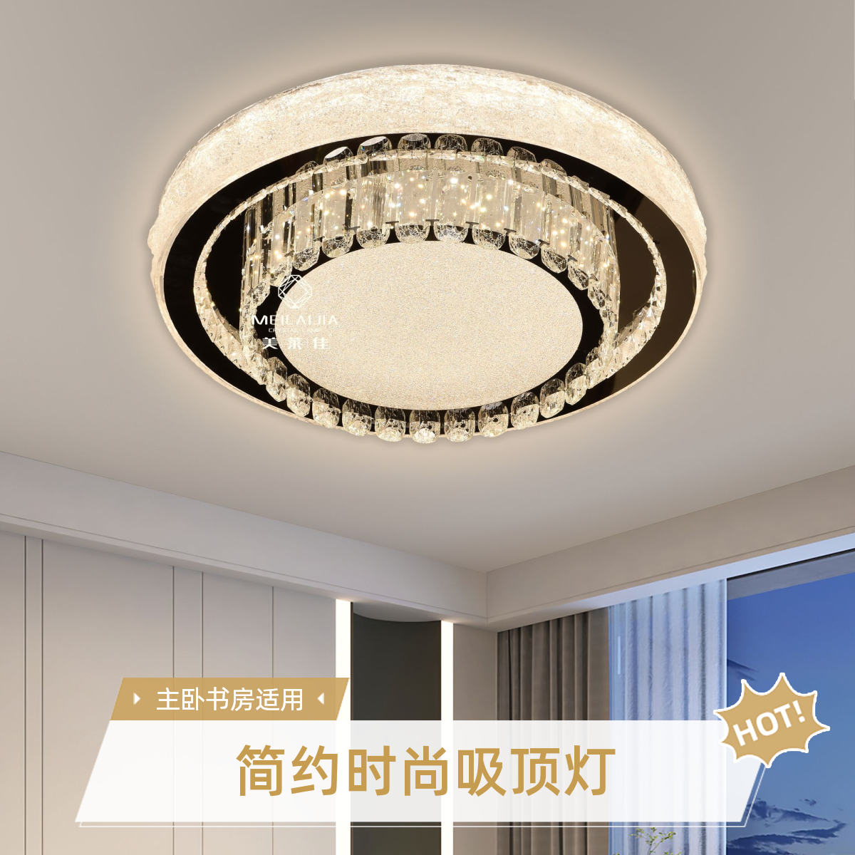 主卧次卧书房创意简约时尚LED吸顶灯