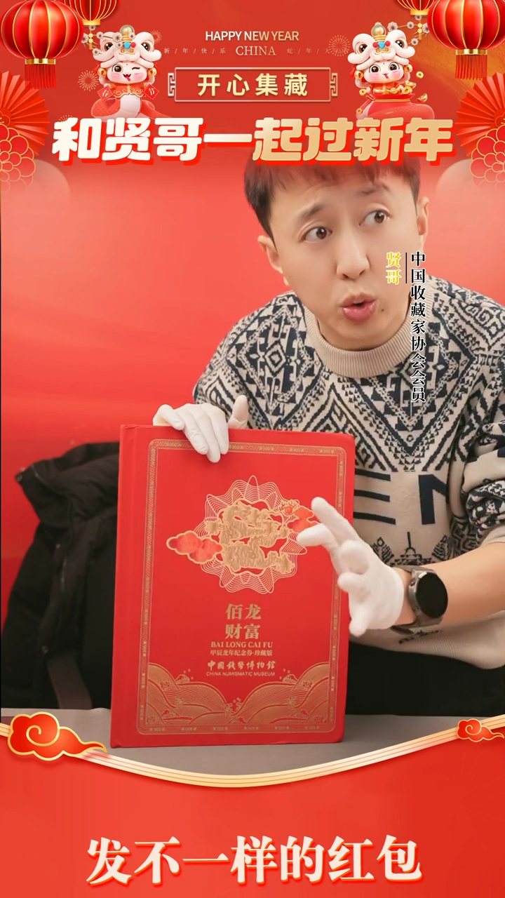 【闪购商品】佰龙财富套装佰龙财富套装