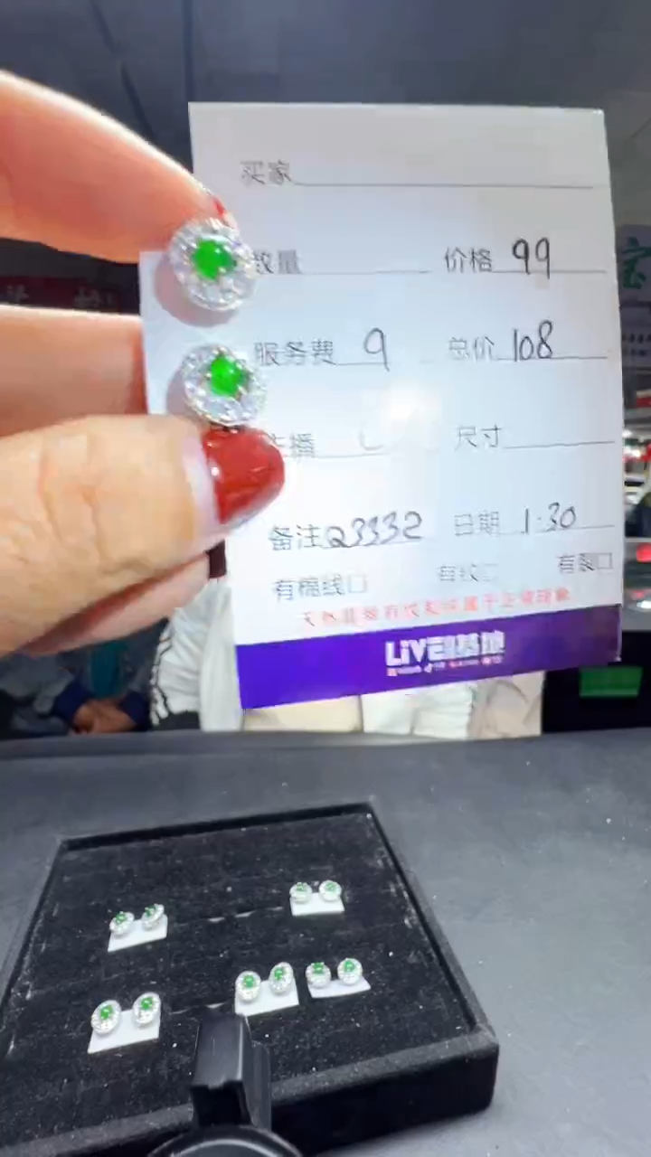 【闪购商品】翡翠耳钉未镶嵌0414406255多样性发货