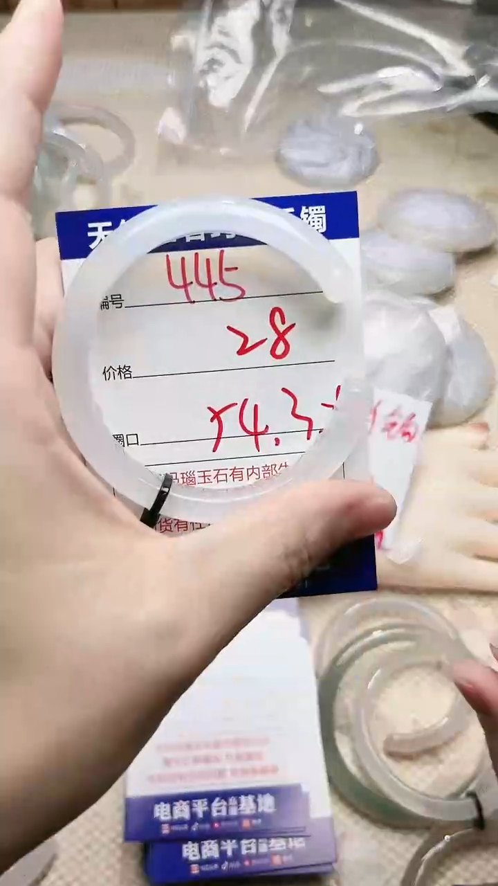 手镯玛瑙/玉髓未镶嵌445