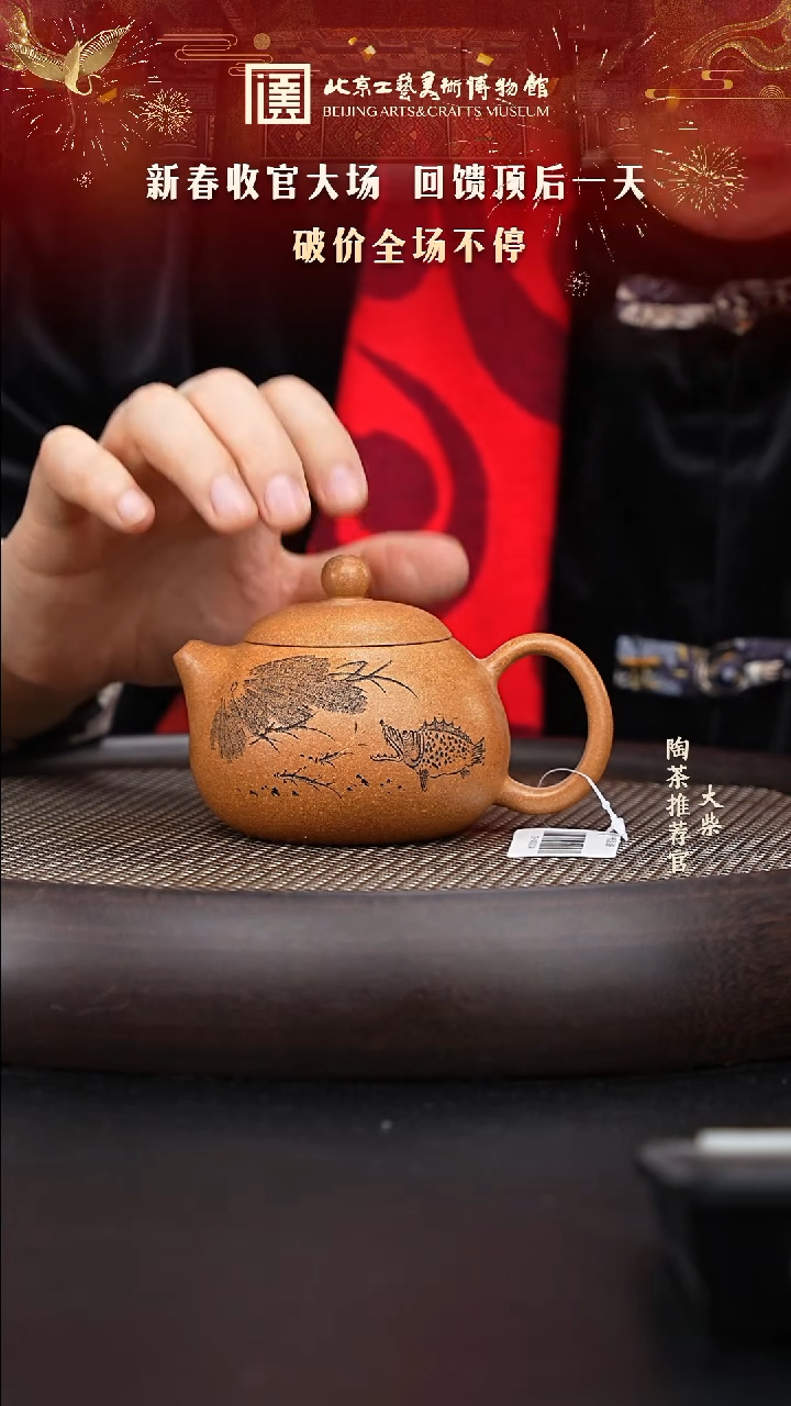 【闪购商品】紫砂茶壶陶茶溯源169