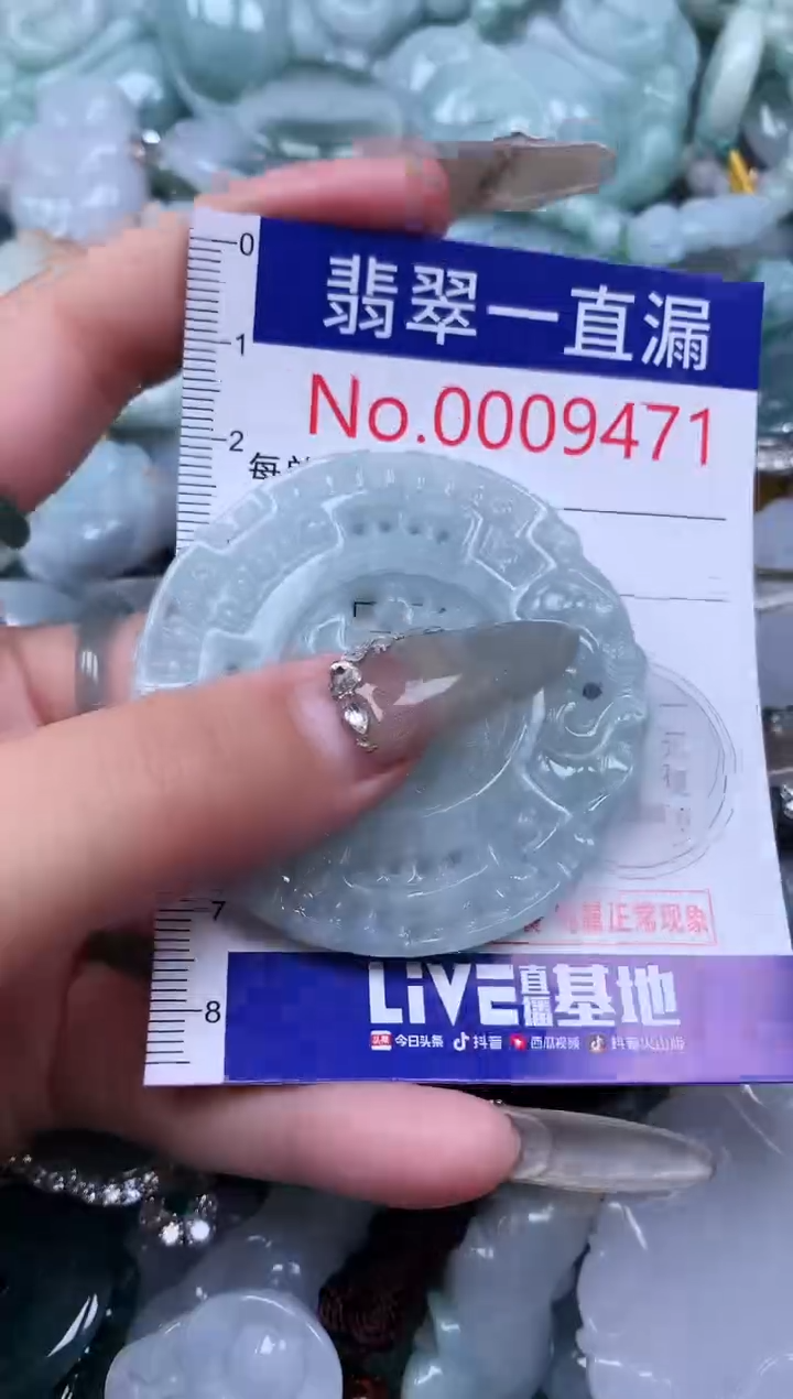 【闪购商品】翡翠吊坠(不含链)未镶嵌9471