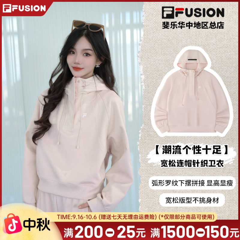 【早秋新款】FILA斐乐【温柔白月光】女款秋季时尚百搭连帽卫衣运动