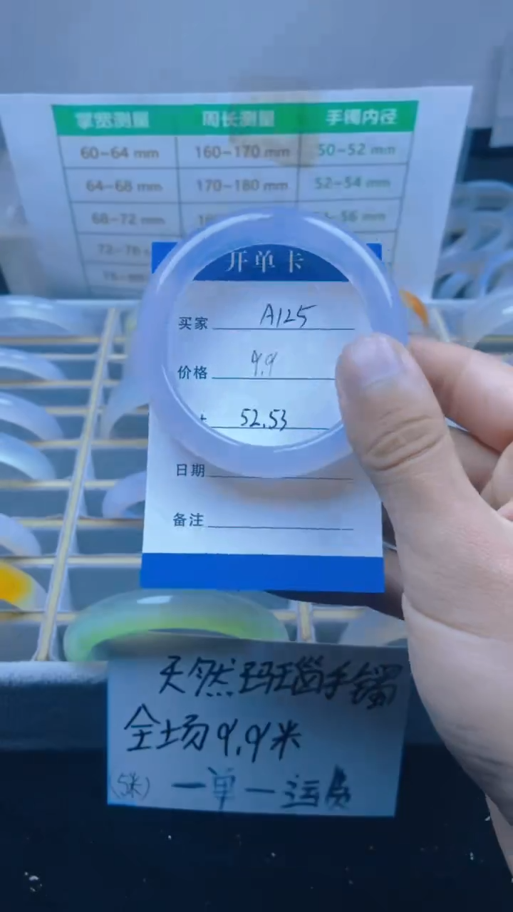 手镯玛瑙/玉髓未镶嵌A125