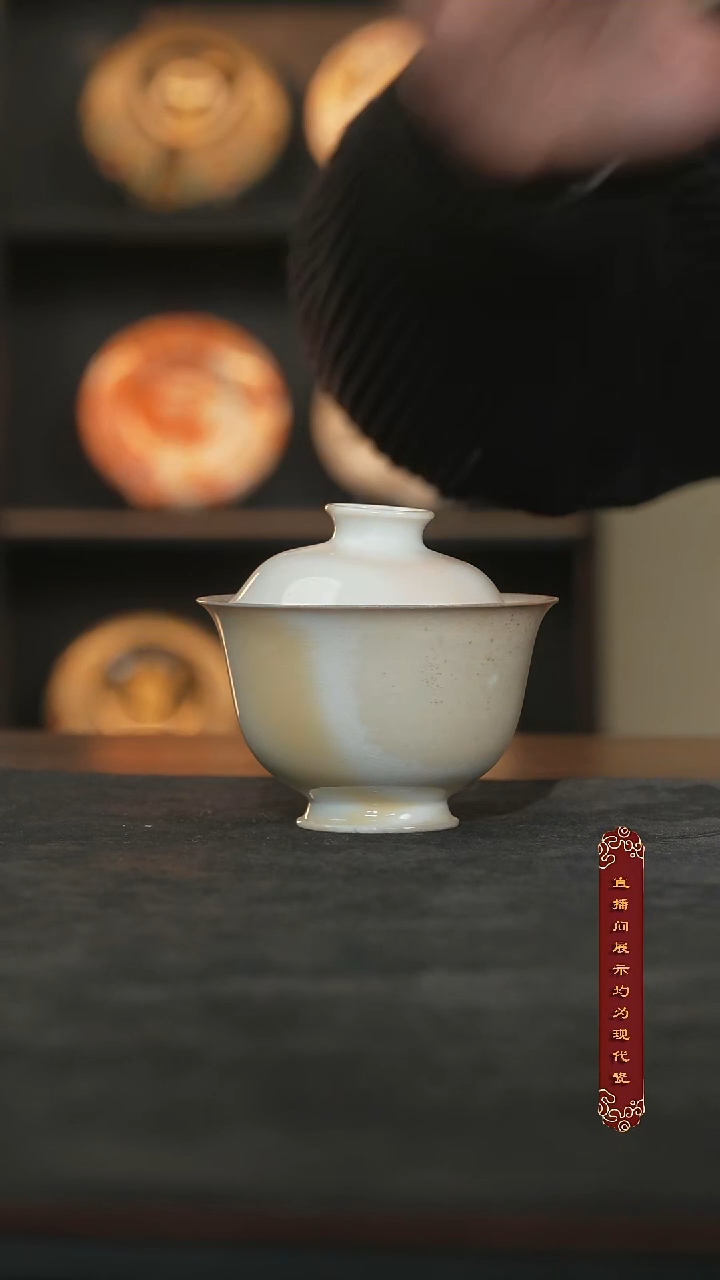 厚山柴烧白玉盖碗微瑕体验款