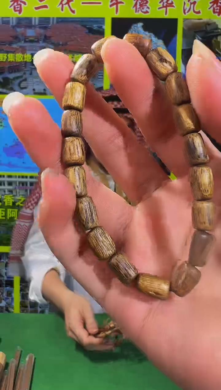 【闪购商品】沉香沉香香囊1号棋楠树心油多样性发一