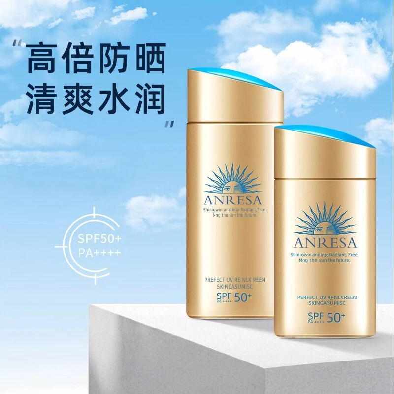【保税直达】安耐晒小金瓶防晒霜清爽保湿高倍隔离持久防水汗速成膜