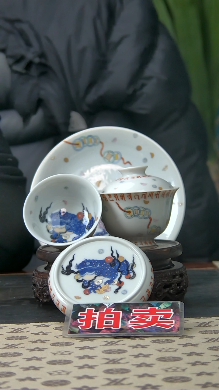 【闪购商品】金蟾四件套组金蟾