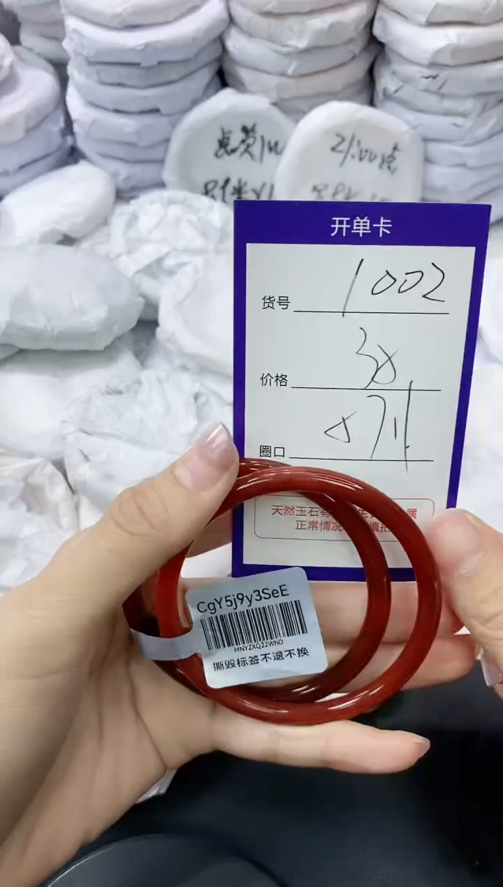 玛瑙/玉髓手镯未镶嵌1002