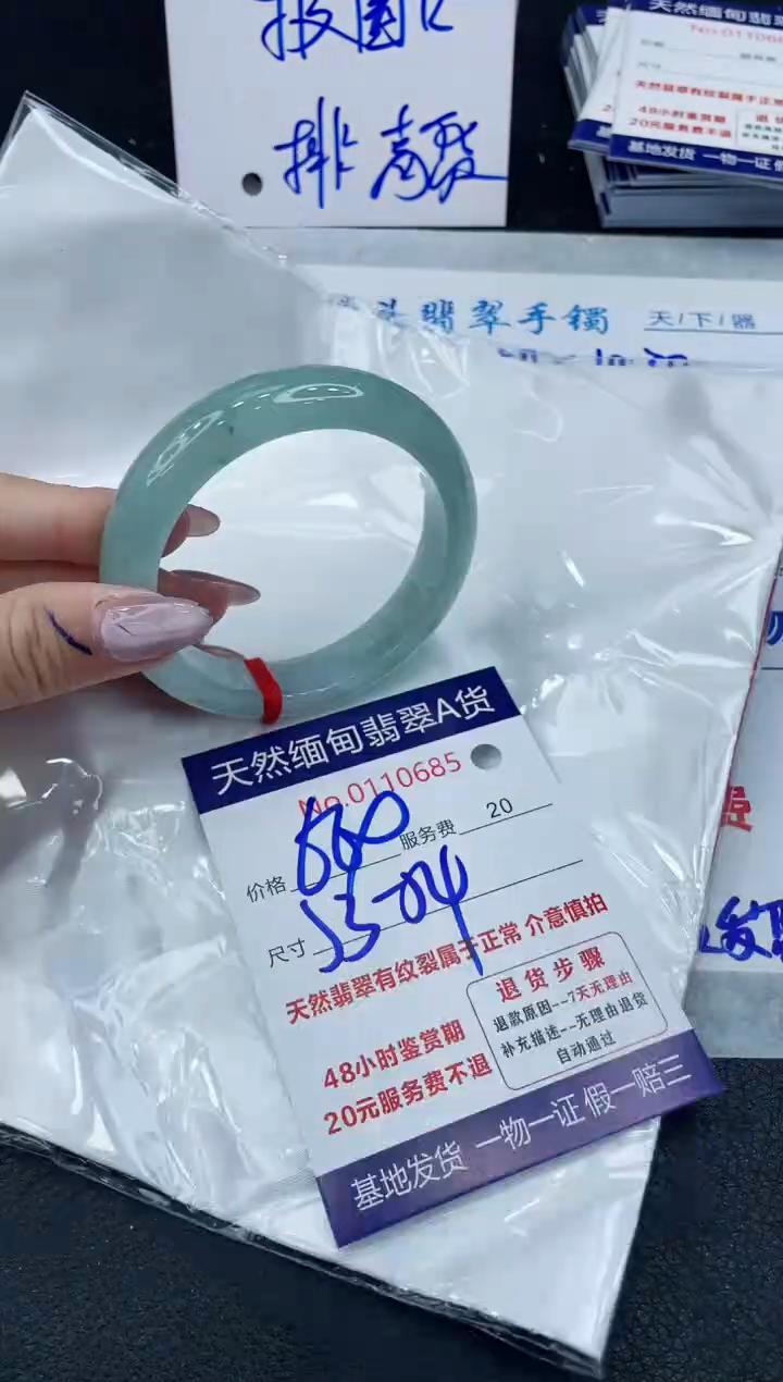 【闪购商品】翡翠手镯未镶嵌6666666666