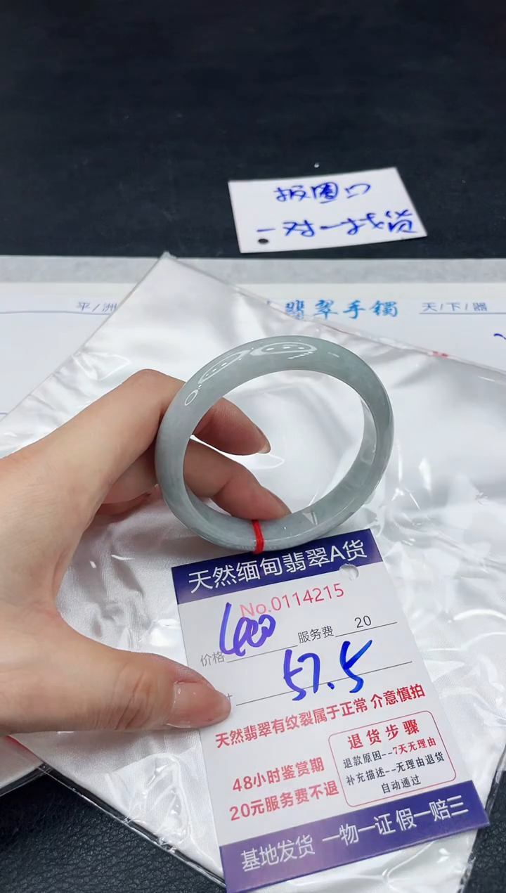 【闪购商品】翡翠手镯（贵妃镯）未镶嵌11111111111