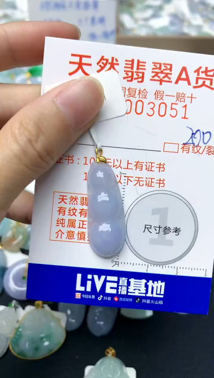 【闪购商品】翡翠颈饰18K金镶嵌200天然A货翡翠