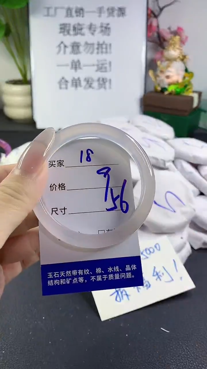 手镯玛瑙/玉髓未镶嵌18