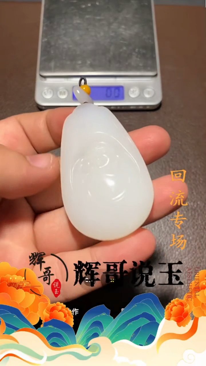 和田玉未镶嵌挂件 