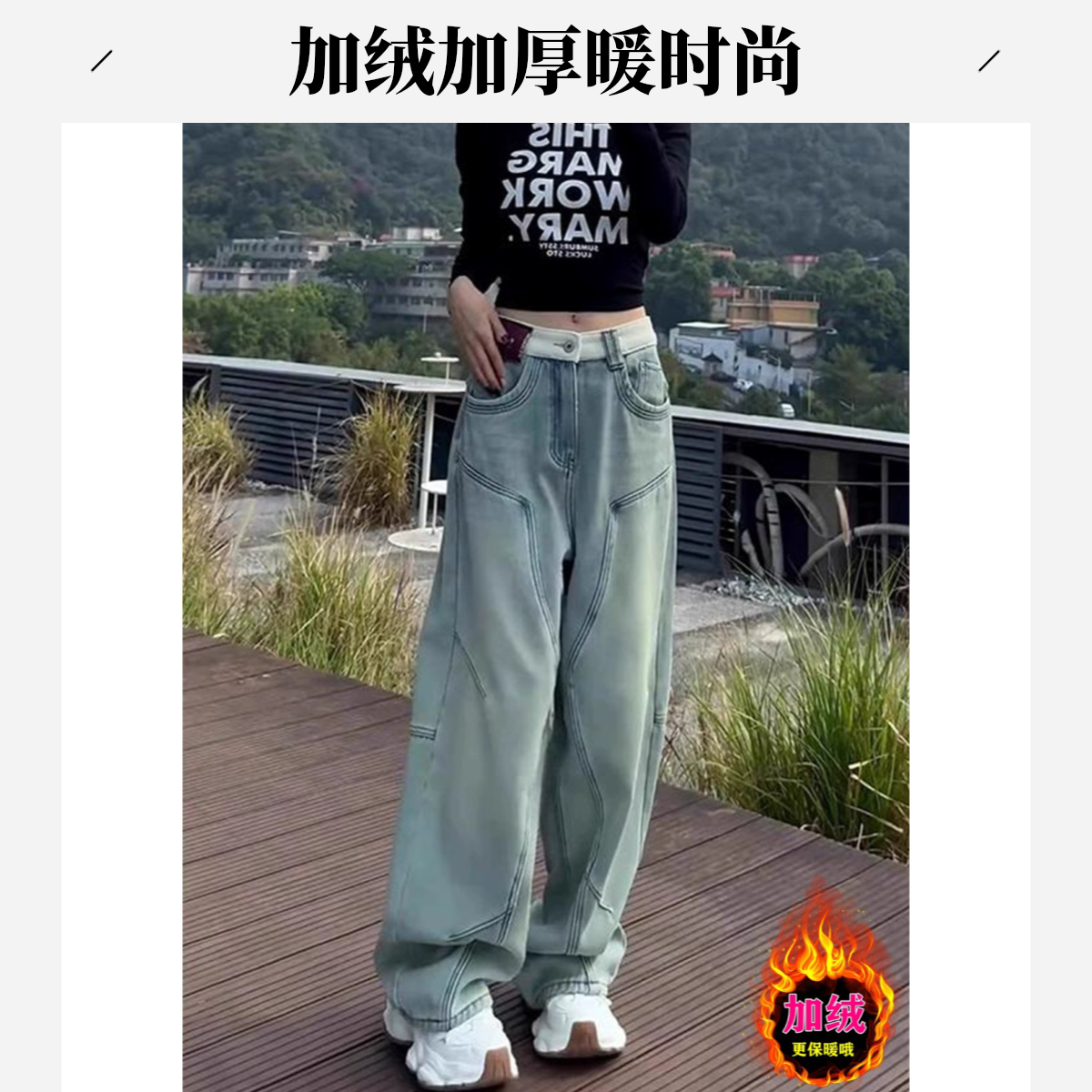 复古设计感牛仔裤女秋冬加绒加厚高腰显瘦大码胖mm垂感弯刀拖地裤