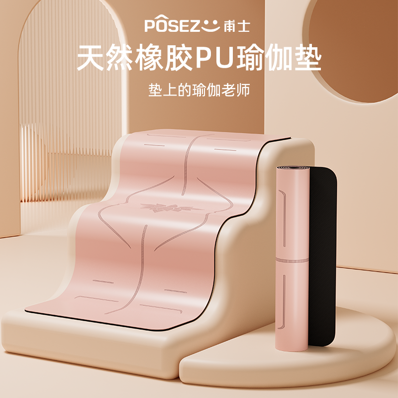 [PU橡胶瑜伽垫]天然橡胶垫居家锻炼垫吸汗垫莲花静音减震进口