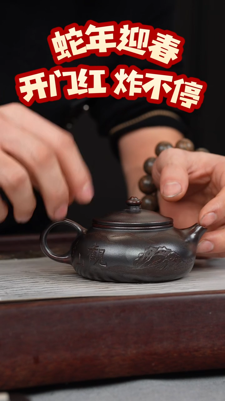 【闪购商品】紫砂茶壶铁血红砂 寒江 山水