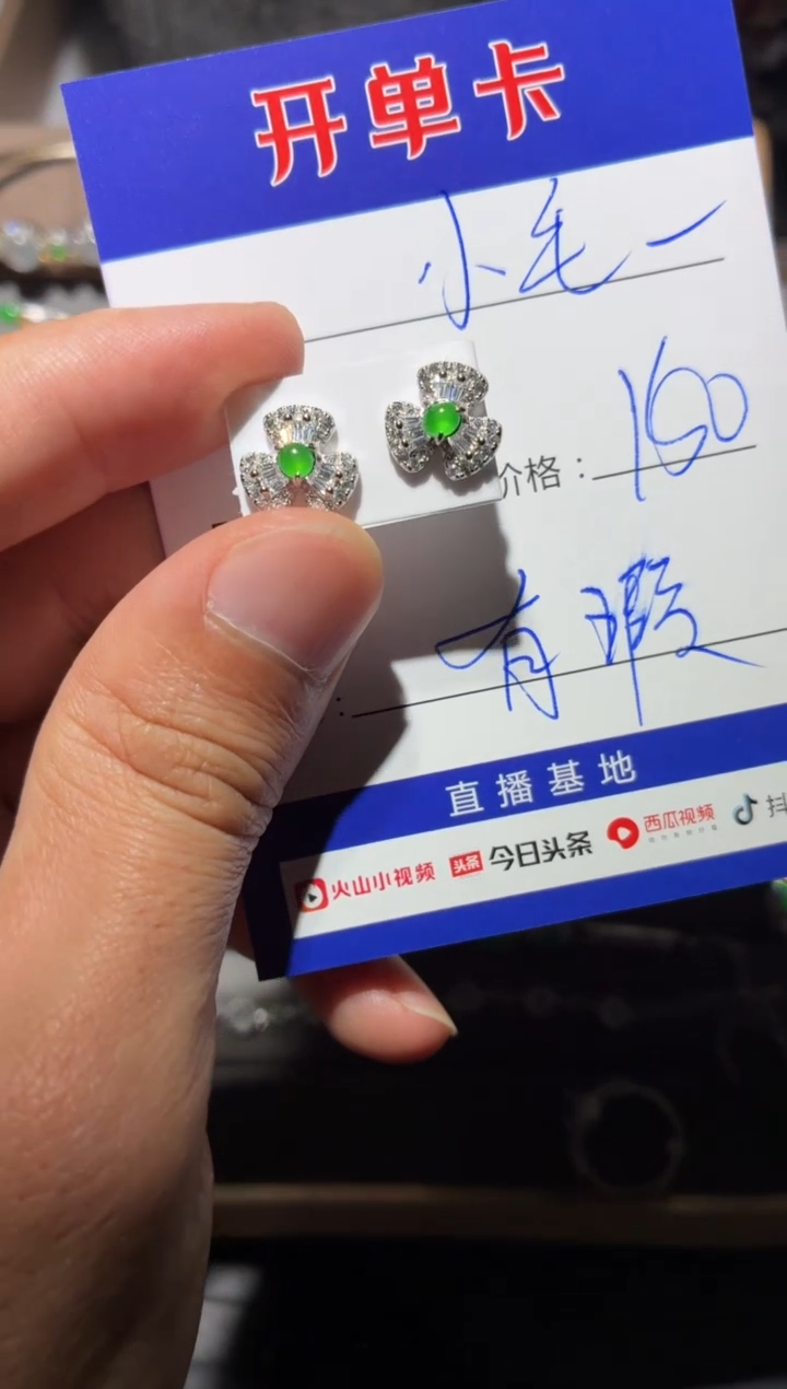 银S925镶嵌翡翠耳饰幸***球幸运小毛球