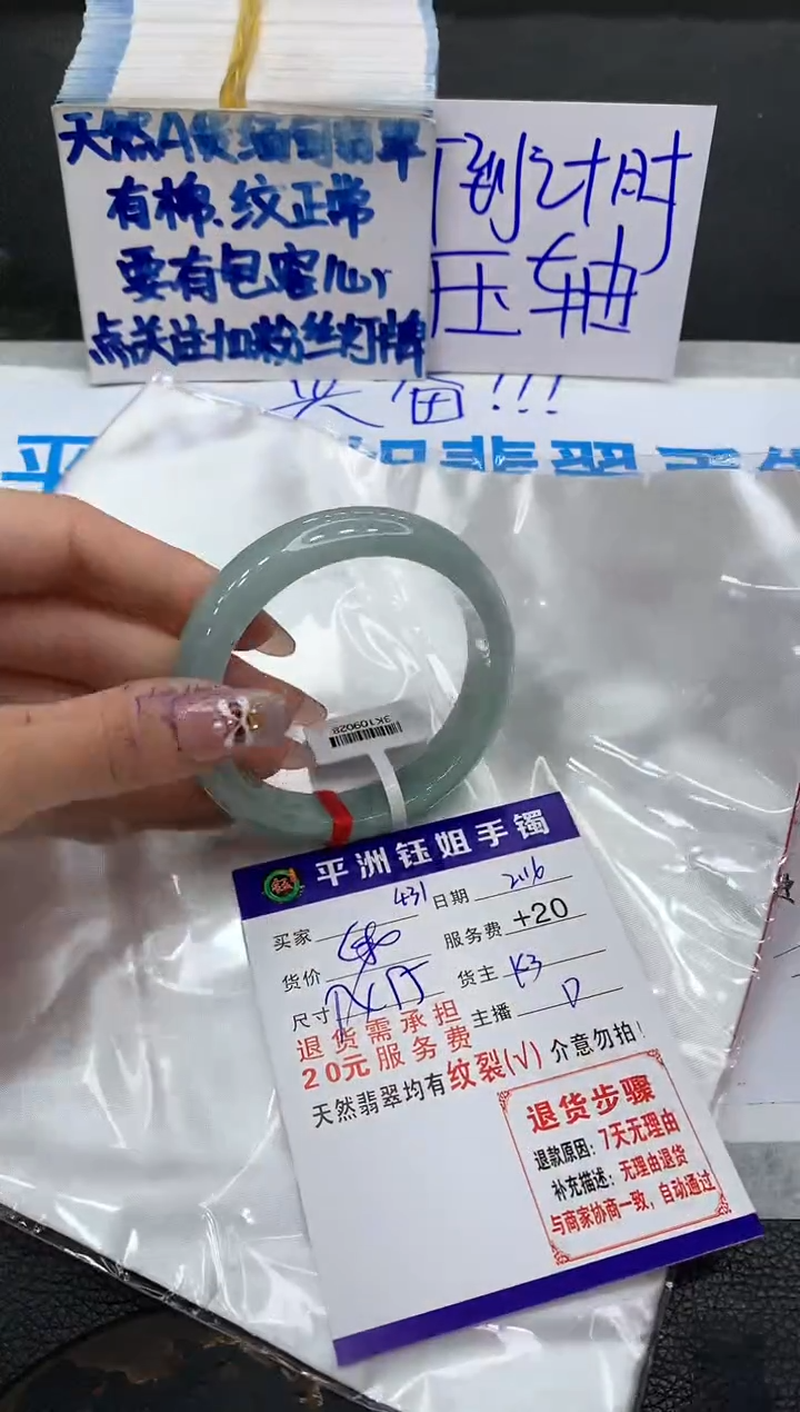 【闪购商品】翡翠手镯未镶嵌1111111111