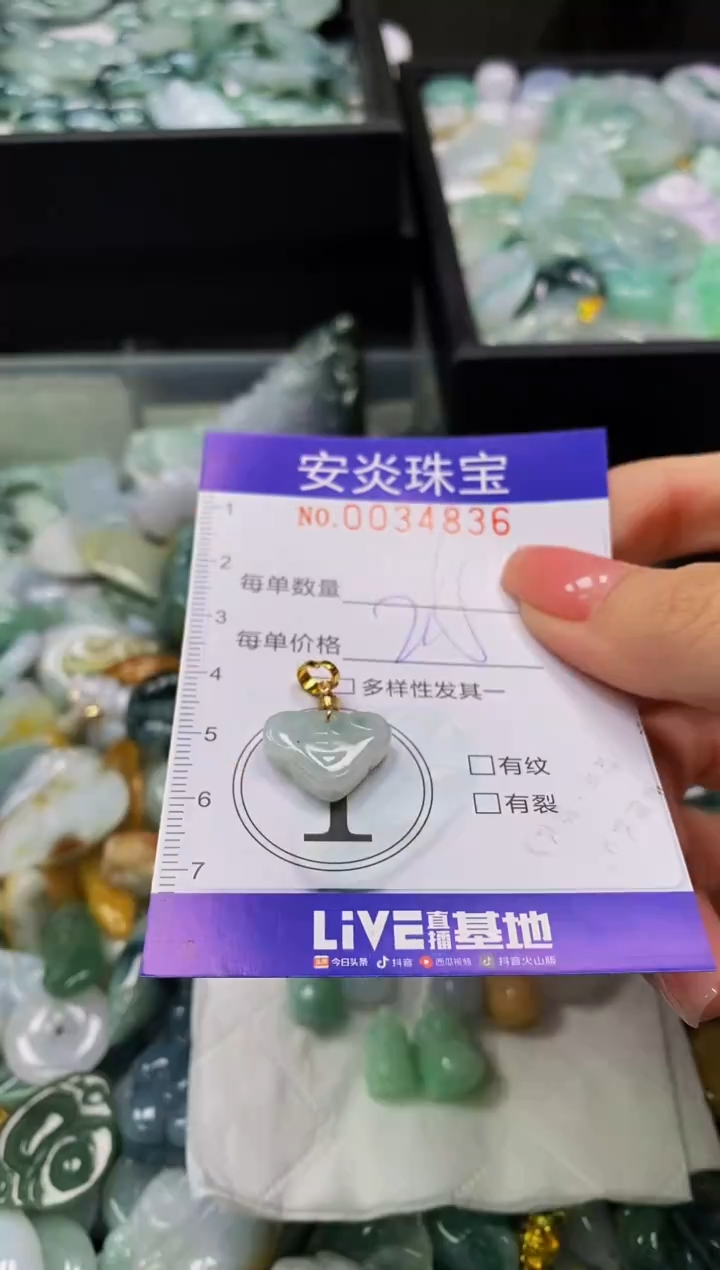 颈饰未镶嵌翡翠闪购0034836