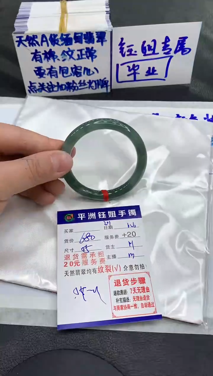 【闪购商品】翡翠手镯未镶嵌11111111