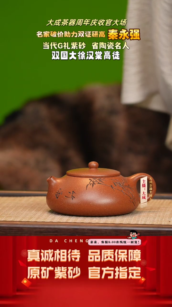 【闪购商品】紫砂茶壶104号秦永强 沉香段 220cc左右